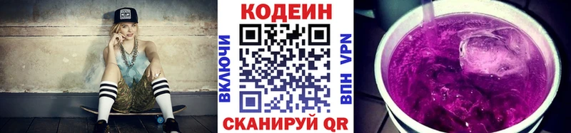 Кодеиновый сироп Lean напиток Lean (лин)  наркошоп  Ува 