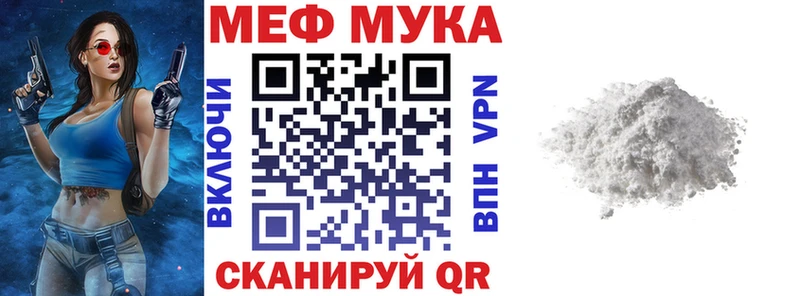 Мефедрон кристаллы Ува