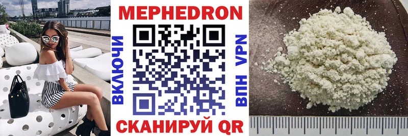 mega Ува Мефедрон мука