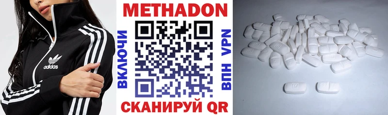 МЕТАДОН кристалл  Ува 